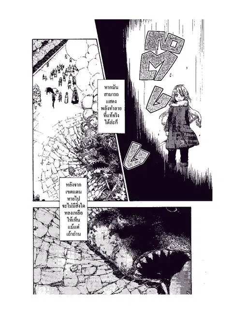 Tensei shitara Slime Datta Ken ตอนที่ 38 หน้า 2