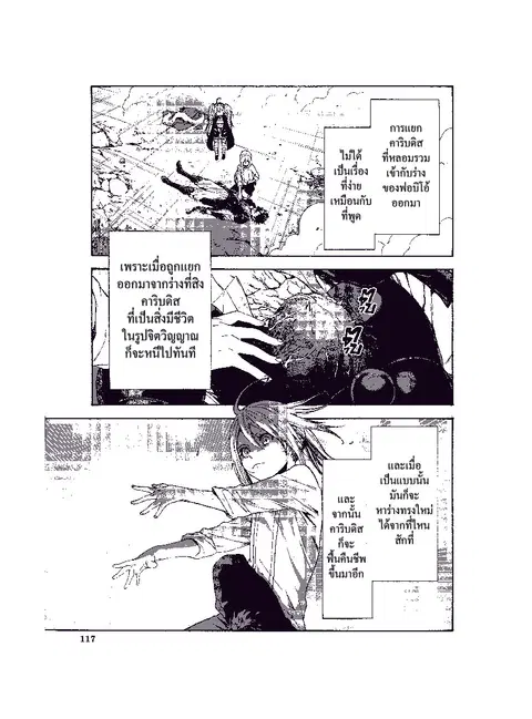 Tensei shitara Slime Datta Ken ตอนที่ 39 หน้า 1