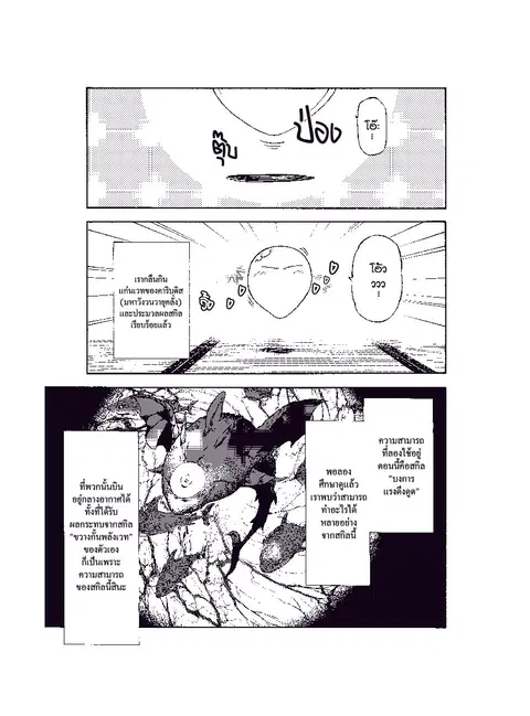 Tensei shitara Slime Datta Ken ตอนที่ 40 หน้า 1