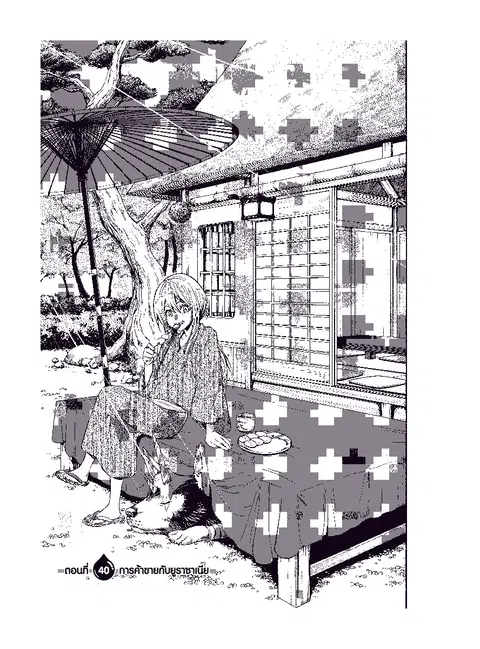 Tensei shitara Slime Datta Ken ตอนที่ 40 หน้า 3