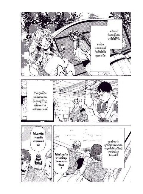 Tensei shitara Slime Datta Ken ตอนที่ 41 หน้า 2