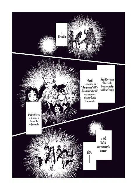 Tensei shitara Slime Datta Ken ตอนที่ 43 หน้า 1