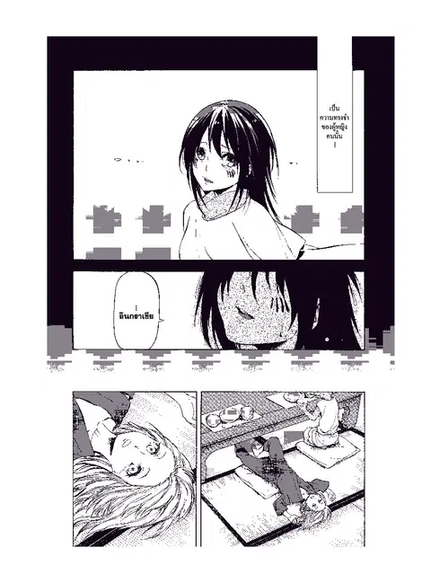 Tensei shitara Slime Datta Ken ตอนที่ 43 หน้า 2