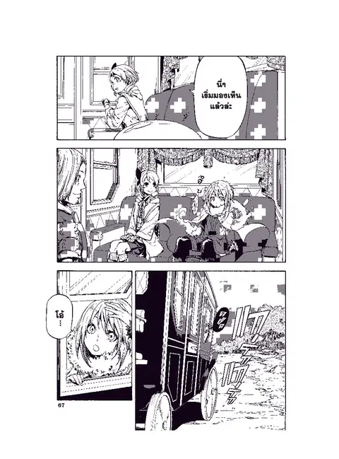 Tensei shitara Slime Datta Ken ตอนที่ 46 หน้า 3