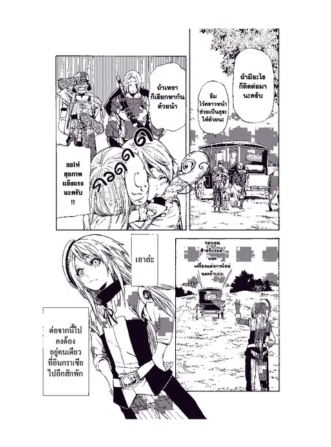 Tensei shitara Slime Datta Ken ตอนที่ 47 หน้า 1