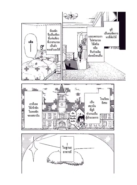 Tensei shitara Slime Datta Ken ตอนที่ 47 หน้า 2