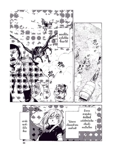 Tensei shitara Slime Datta Ken ตอนที่ 49 หน้า 1