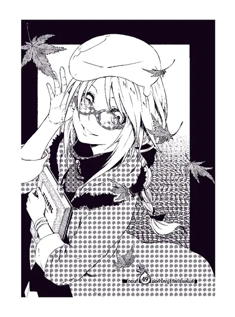 Tensei shitara Slime Datta Ken ตอนที่ 49 หน้า 2