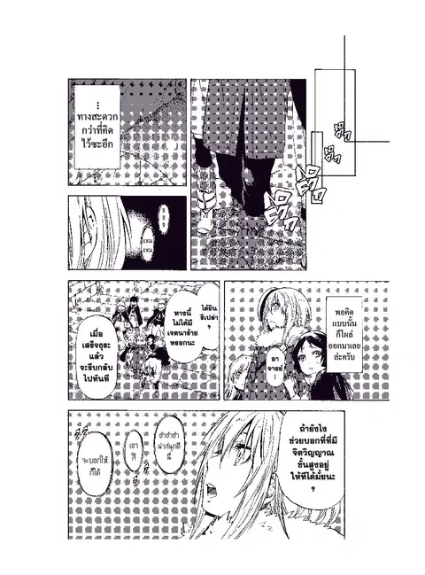 Tensei shitara Slime Datta Ken ตอนที่ 51 หน้า 2
