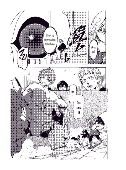 Tensei shitara Slime Datta Ken ตอนที่ 51 หน้า 3