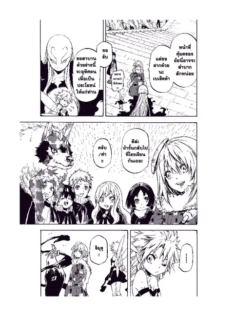 Tensei shitara Slime Datta Ken ตอนที่ 53 หน้า 1