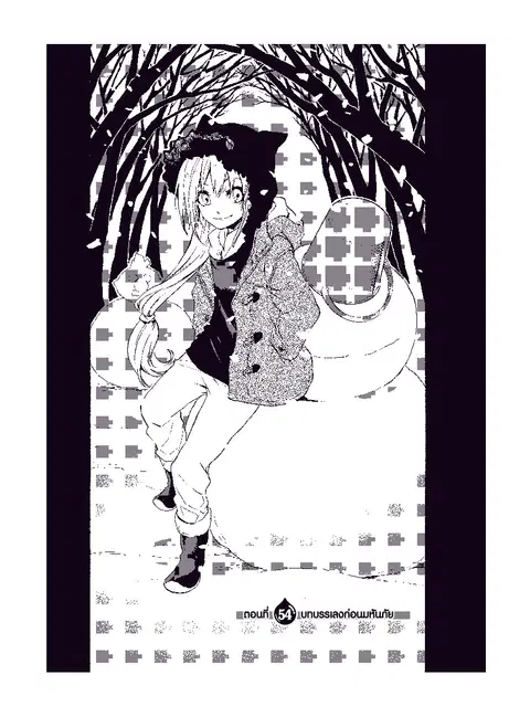 Tensei shitara Slime Datta Ken ตอนที่ 54 หน้า 2