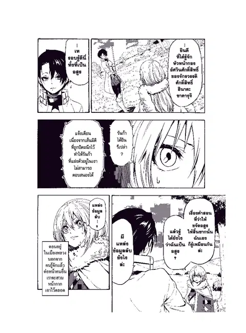 Tensei shitara Slime Datta Ken ตอนที่ 55 หน้า 2