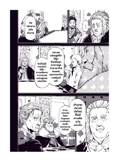 Tensei shitara Slime Datta Ken ตอนที่ 56 หน้า 2