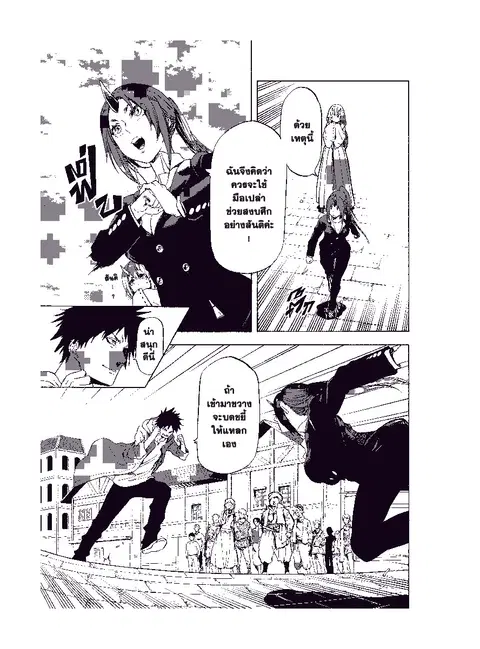 Tensei shitara Slime Datta Ken ตอนที่ 58 หน้า 3