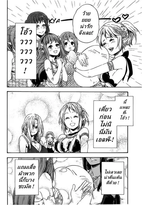 Tensei shitara Slime Datta Ken ตอนที่ 6 หน้า 3