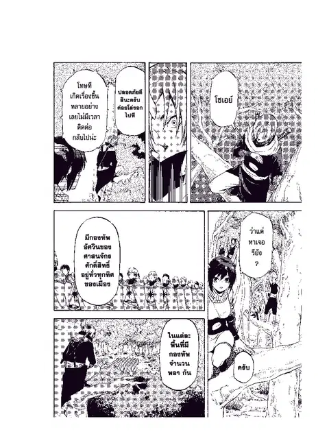 Tensei shitara Slime Datta Ken ตอนที่ 60 หน้า 2
