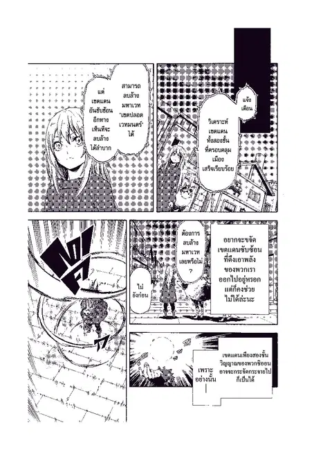 Tensei shitara Slime Datta Ken ตอนที่ 61 หน้า 1