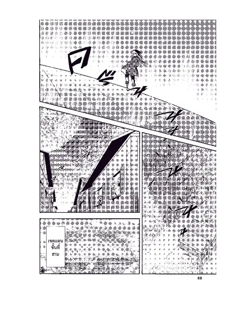 Tensei shitara Slime Datta Ken ตอนที่ 61 หน้า 2