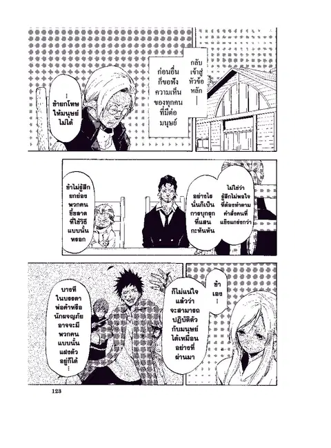 Tensei shitara Slime Datta Ken ตอนที่ 62 หน้า 3