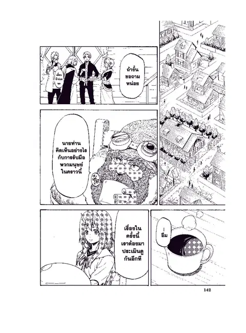 Tensei shitara Slime Datta Ken ตอนที่ 63 หน้า 2