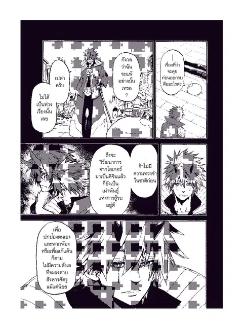 Tensei shitara Slime Datta Ken ตอนที่ 64 หน้า 1