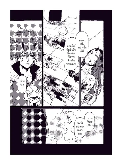 Tensei shitara Slime Datta Ken ตอนที่ 64 หน้า 3
