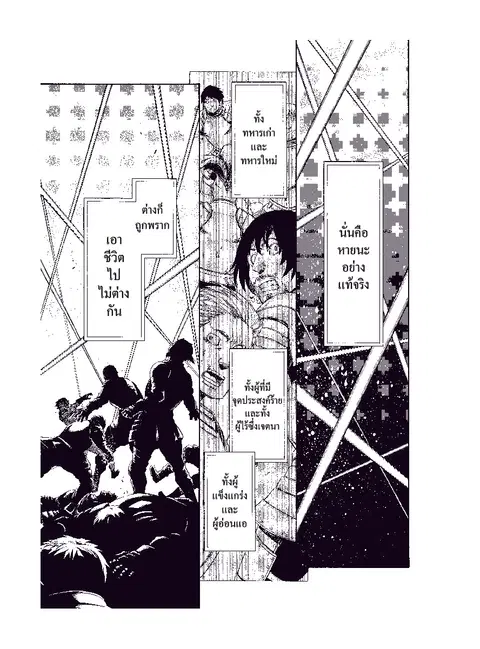 Tensei shitara Slime Datta Ken ตอนที่ 66 หน้า 1