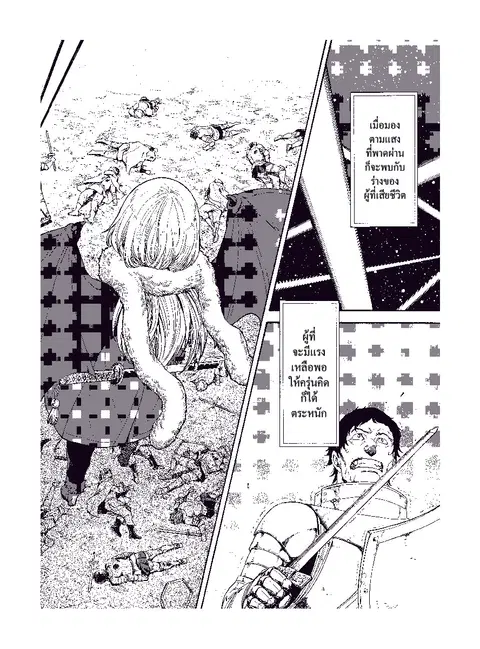 Tensei shitara Slime Datta Ken ตอนที่ 66 หน้า 2