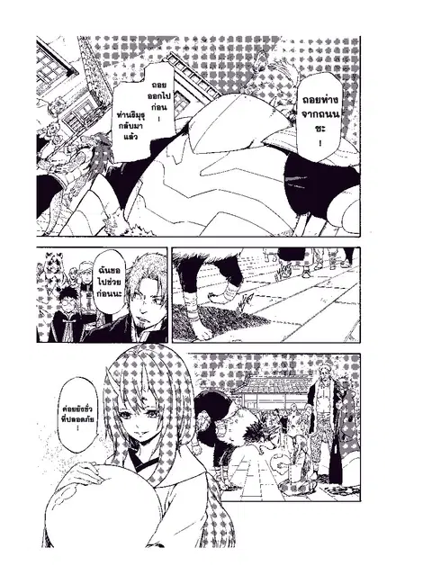 Tensei shitara Slime Datta Ken ตอนที่ 68 หน้า 1