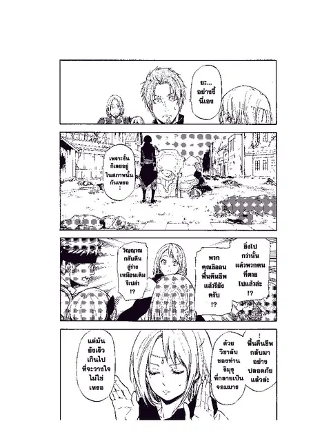 Tensei shitara Slime Datta Ken ตอนที่ 69 หน้า 2