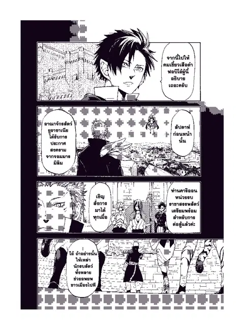 Tensei shitara Slime Datta Ken ตอนที่ 70 หน้า 2