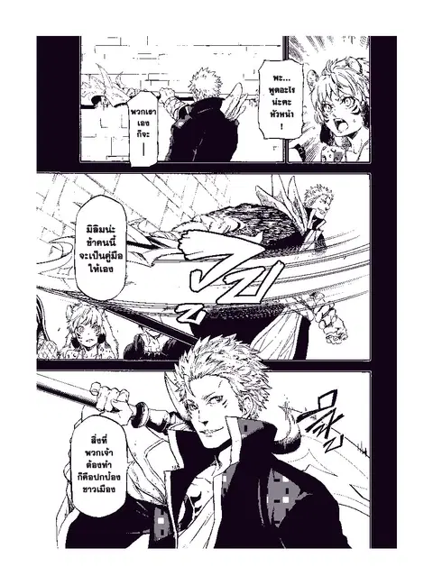 Tensei shitara Slime Datta Ken ตอนที่ 70 หน้า 3