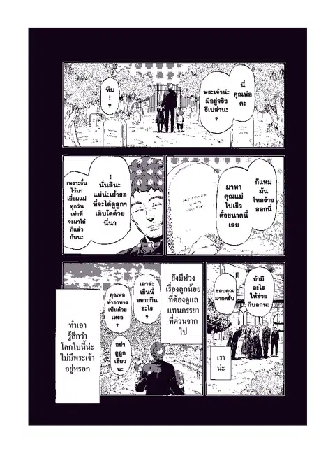Tensei shitara Slime Datta Ken ตอนที่ 70.5 หน้า 1