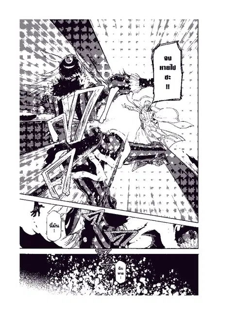 Tensei shitara Slime Datta Ken ตอนที่ 73 หน้า 3