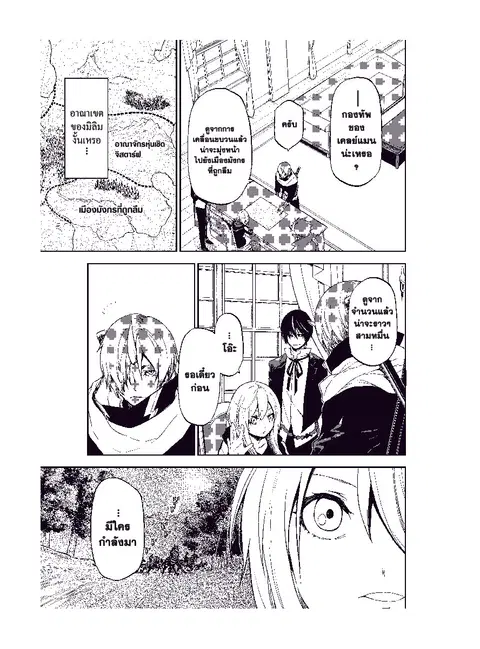 Tensei shitara Slime Datta Ken ตอนที่ 74 หน้า 1