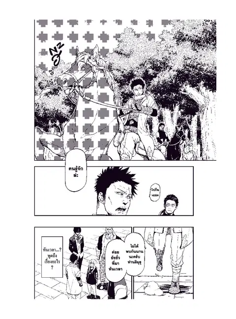 Tensei shitara Slime Datta Ken ตอนที่ 74 หน้า 2