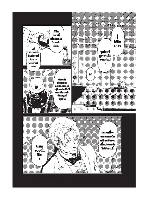 Tensei shitara Slime Datta Ken ตอนที่ 75 หน้า 3