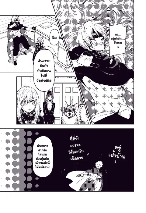 Tensei shitara Slime Datta Ken ตอนที่ 77 หน้า 2