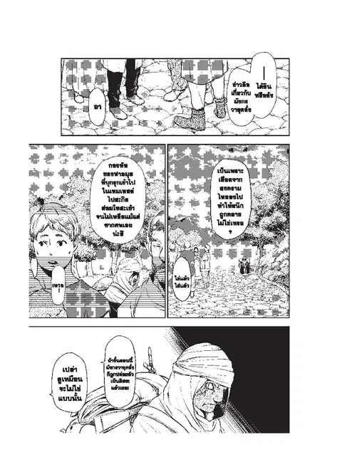 Tensei shitara Slime Datta Ken ตอนที่ 78 หน้า 2