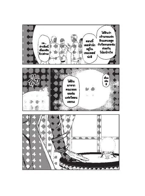 Tensei shitara Slime Datta Ken ตอนที่ 78 หน้า 3