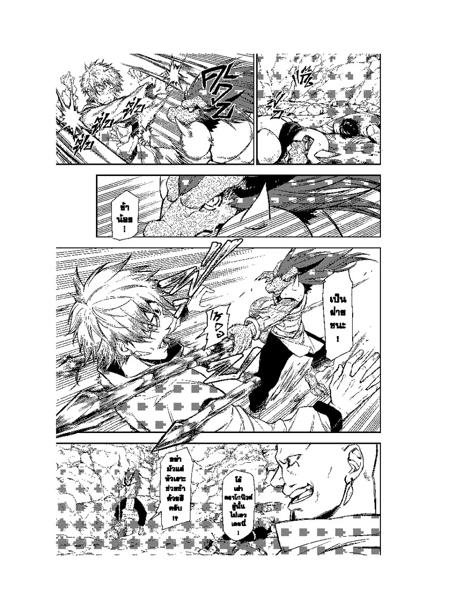 Tensei shitara Slime Datta Ken ตอนที่ 80 หน้า 2