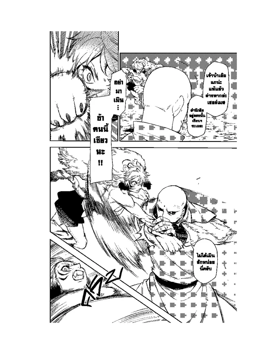 Tensei shitara Slime Datta Ken ตอนที่ 80 หน้า 3