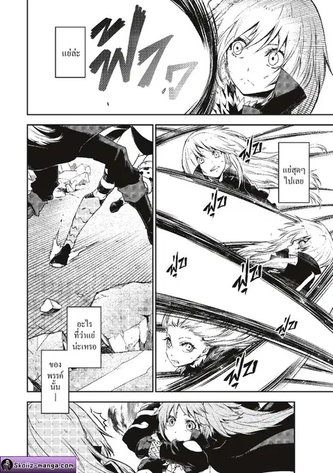 Tensei shitara Slime Datta Ken ตอนที่ 83 หน้า 2