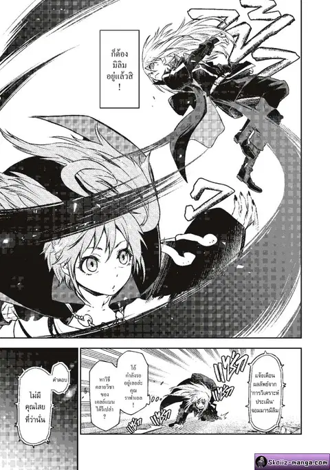 Tensei shitara Slime Datta Ken ตอนที่ 83 หน้า 3