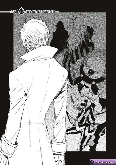 Tensei shitara Slime Datta Ken ตอนที่ 84.1 หน้า 3