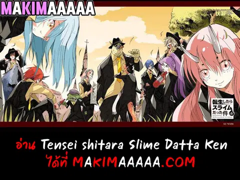 Tensei shitara Slime Datta Ken ตอนที่ 88 หน้า 1