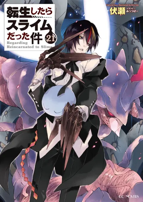 Tensei shitara Slime Datta Ken ตอนที่ 88 หน้า 2