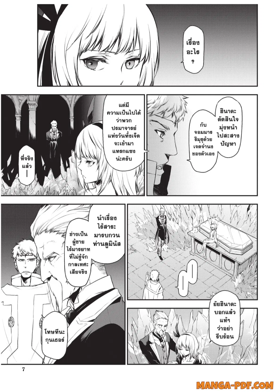 Tensei shitara Slime Datta Ken ตอนที่ 93 หน้า 3