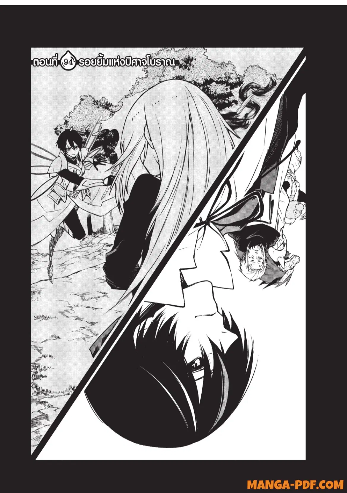 Tensei shitara Slime Datta Ken ตอนที่ 94 หน้า 1